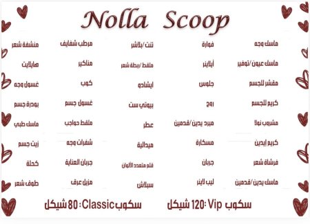 نولا Vip سكوب